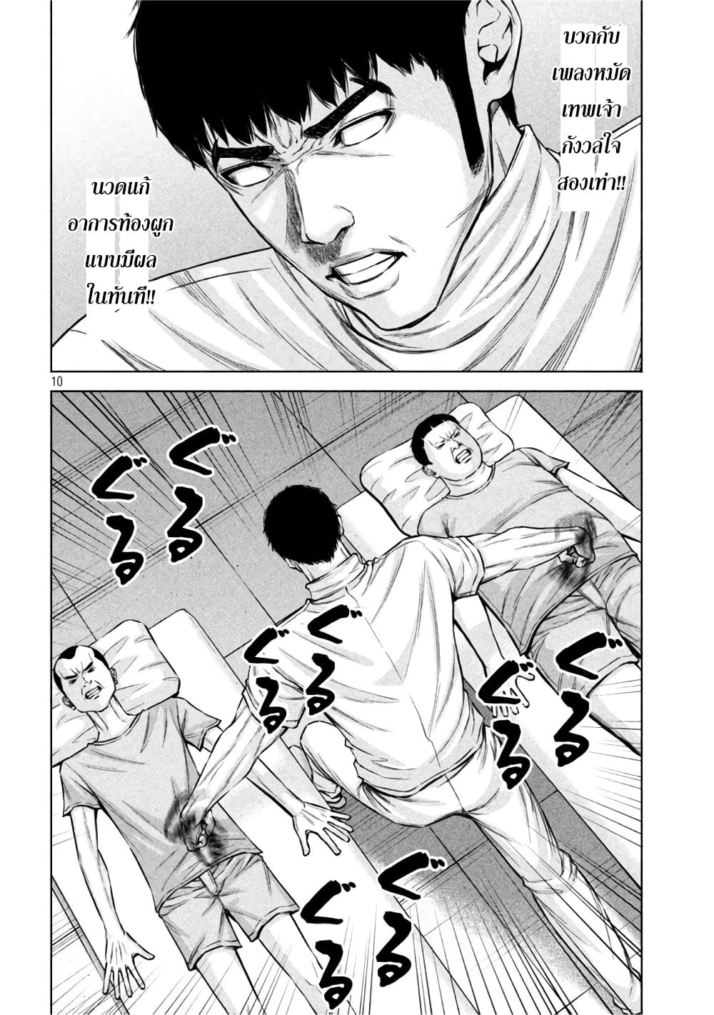 Kenshirou ni Yoroshiku 67 (10)